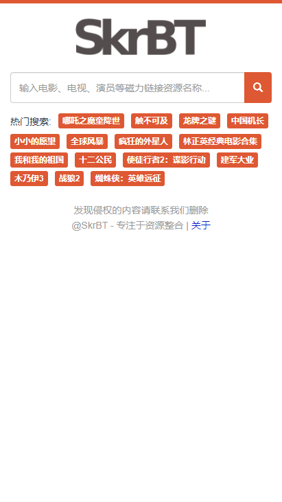 skrbt引擎浏览器入口2024