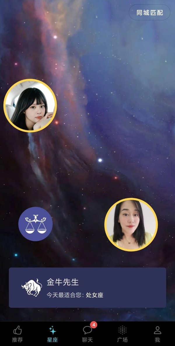 同城热恋app