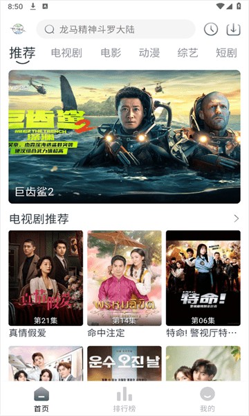 气球影视2024最新版