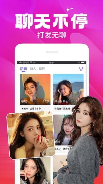 在一起app