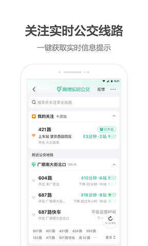 的的打车最新版