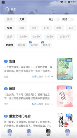 万能搜书APP