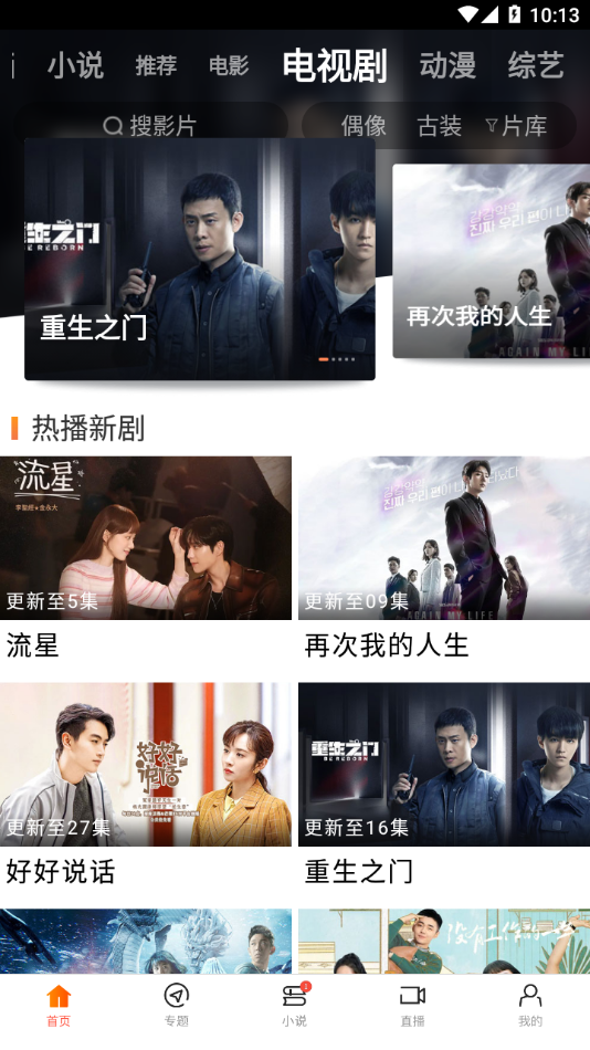 八一影院官方免费
