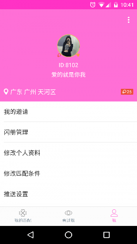 唤唤app