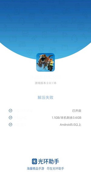 光环帮手APP