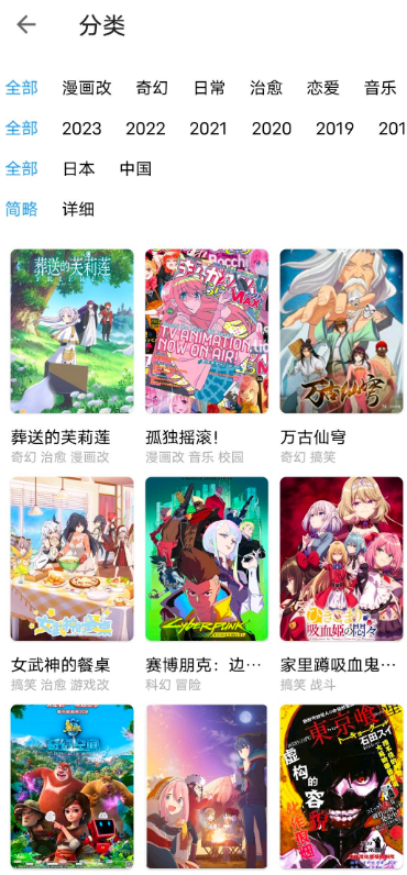 CainFun动漫