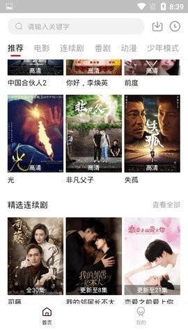 气球影视