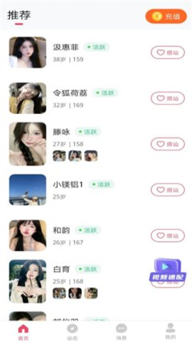 柔伴
