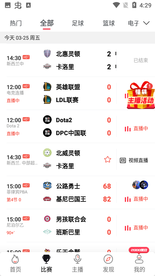 黑白nba直播360