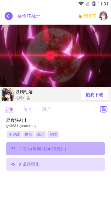 clicli弹幕网