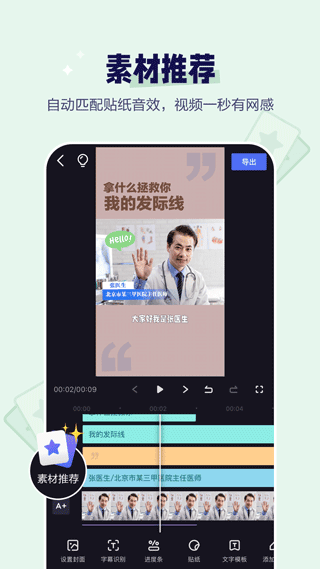 度咔免费手机版