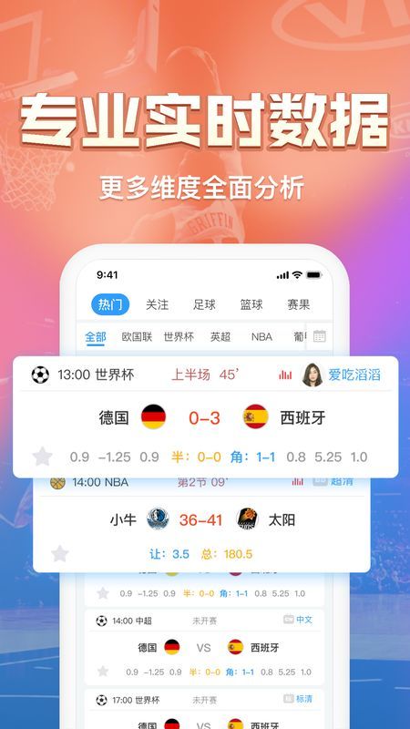 盘球吧