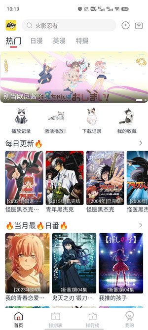 elfun动漫安卓版