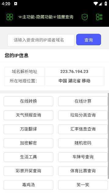 社工库app2023