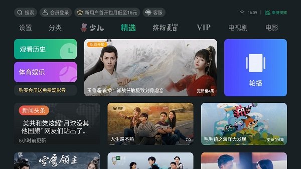 泰捷视频免费