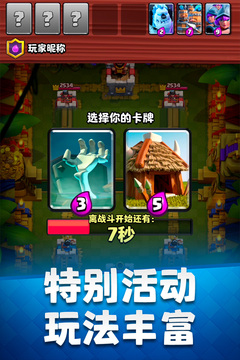 皇室战争账号绑定工具百度版