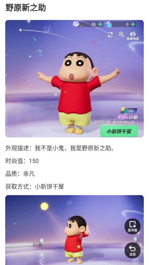 元梦之星皮肤图鉴大全