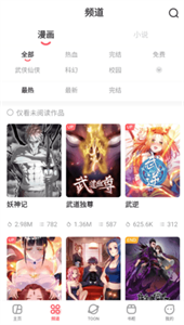 acfun流鼻血版本1.1.2
