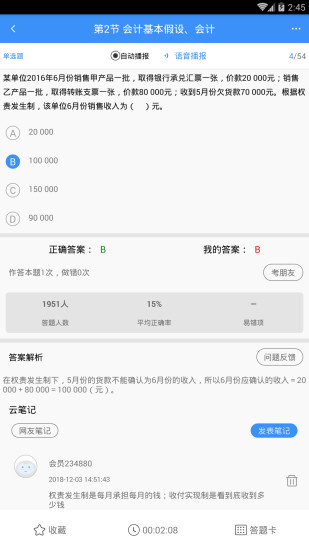 总统网校