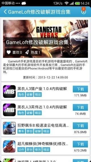 爱吾游戏宝盒破解版安卓