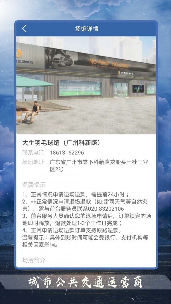豪力体育APP