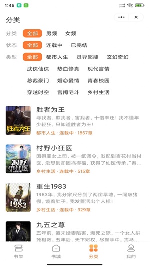 指尖书廊APP