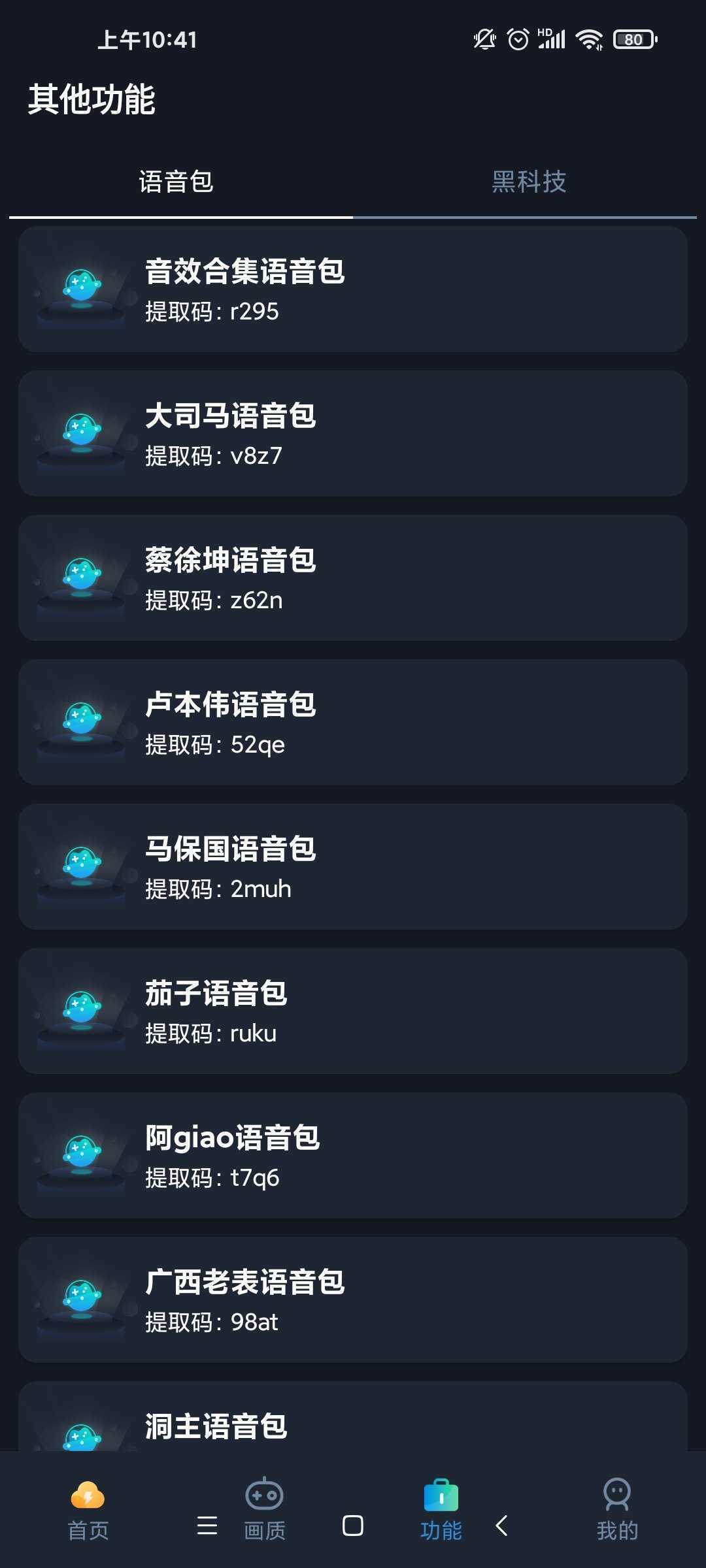hd555cn画质助手