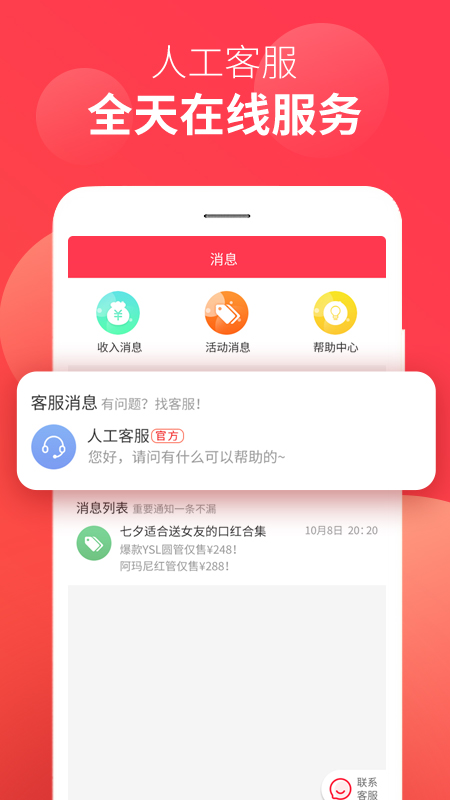 省鸭appv2.8.6安卓版