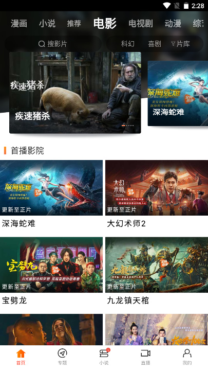 新米视频app