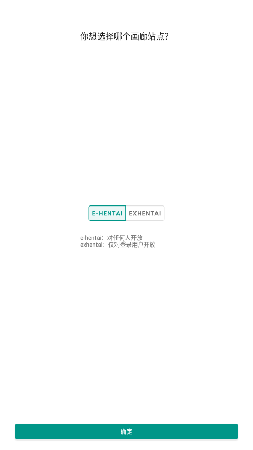 ehviewer彩色版1.9.4.6