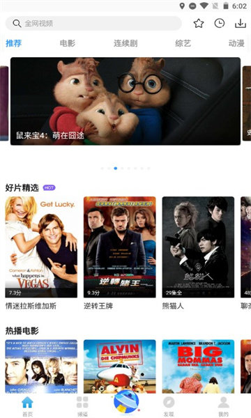 七七影视APP