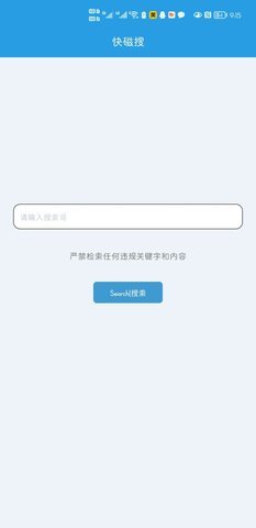快磁搜4.0.4