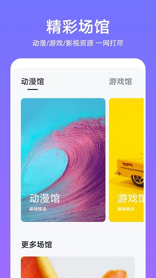 华为主题商铺