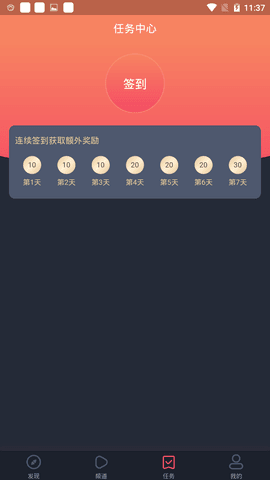 泰剧迷粉色安卓版