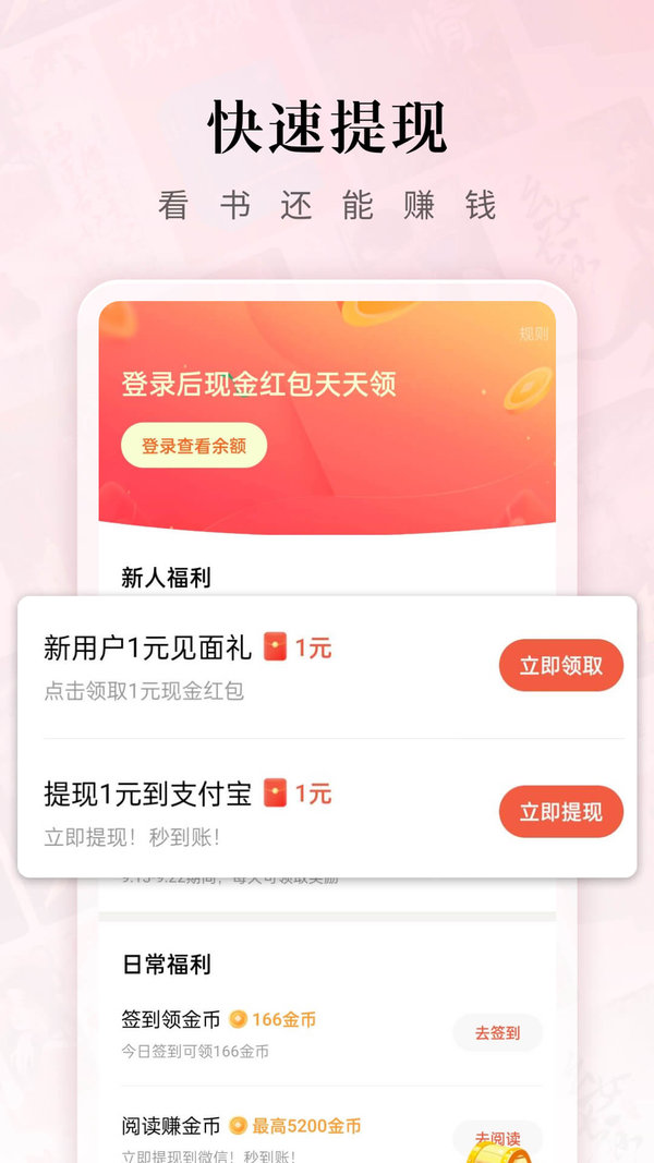 红果短剧手机版