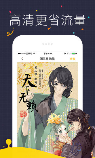 66漫画APP
