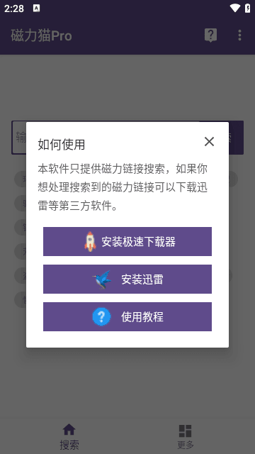 磁力猫搜索下载