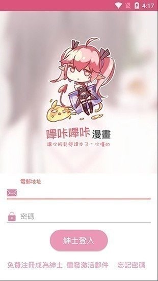 哔咔vip最新版