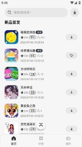 PG游戏库