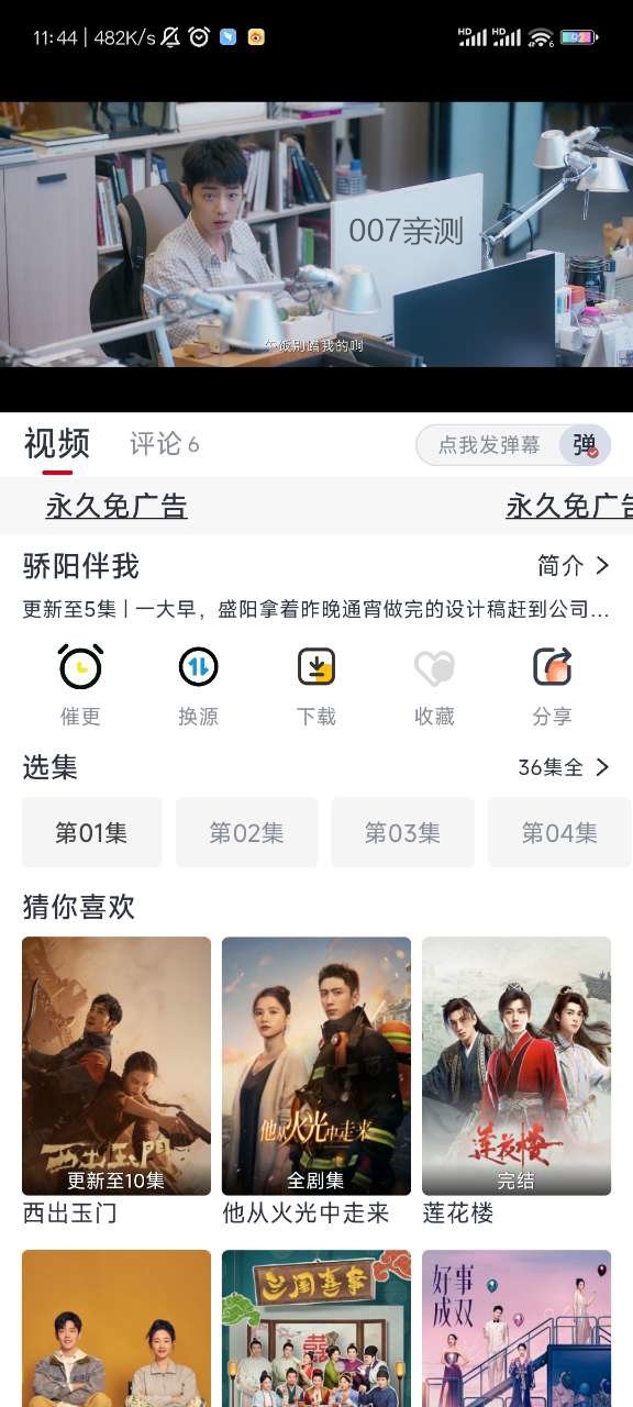 小老虎影视正版全新