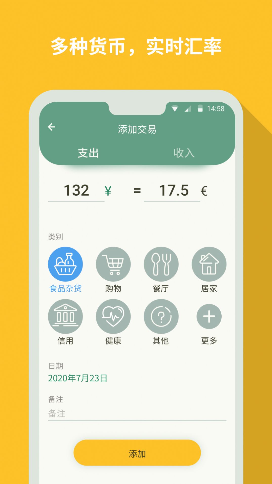 个人记帐大师app手机版
