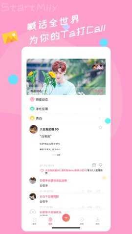 星芒下载2.2.4