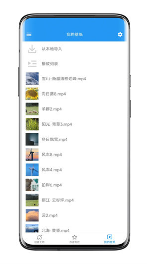 星空视频壁纸免费壁纸