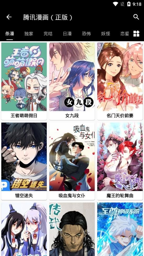 皮皮喵漫画破解