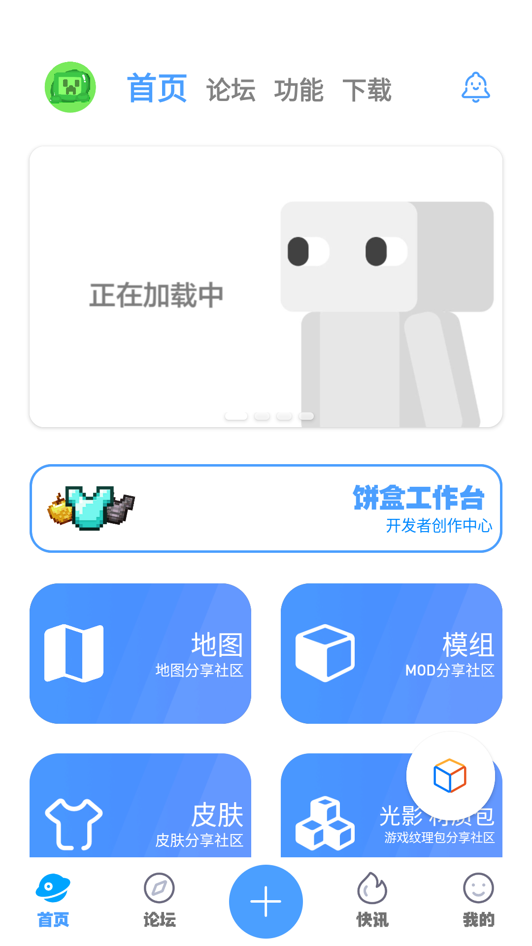 我的世界饼盒最新版世界模组下载