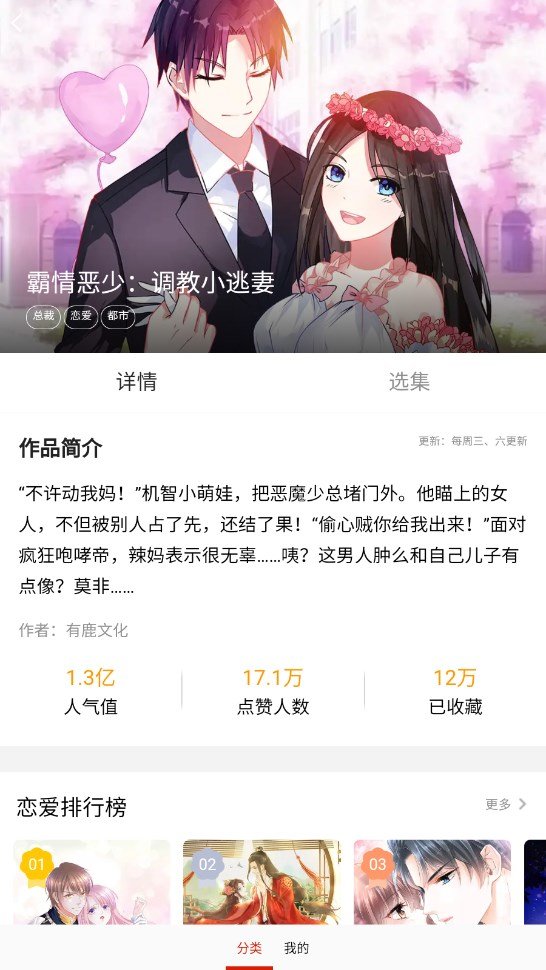 天堂漫画app免费