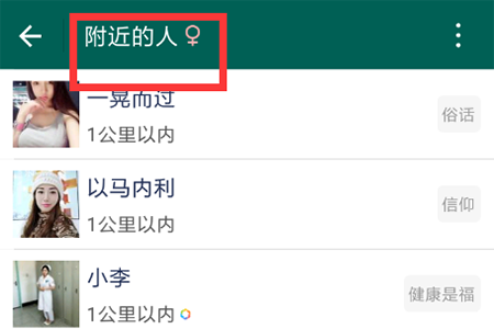 连信交友最新版