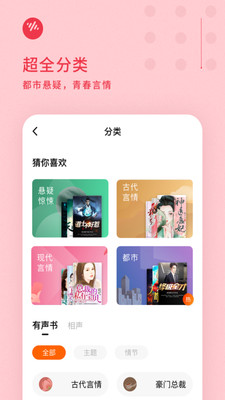 西红柿畅听3.6.0.32