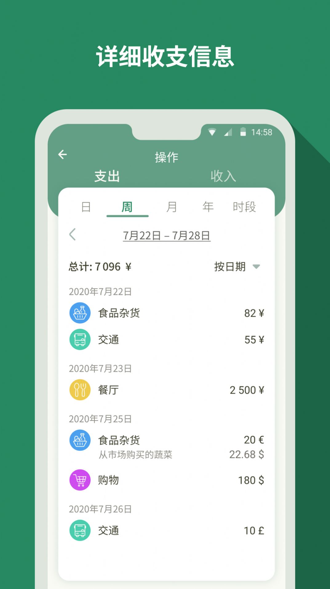 个人记帐大师app手机版