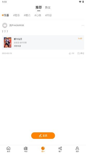 包子漫画最新版本2023